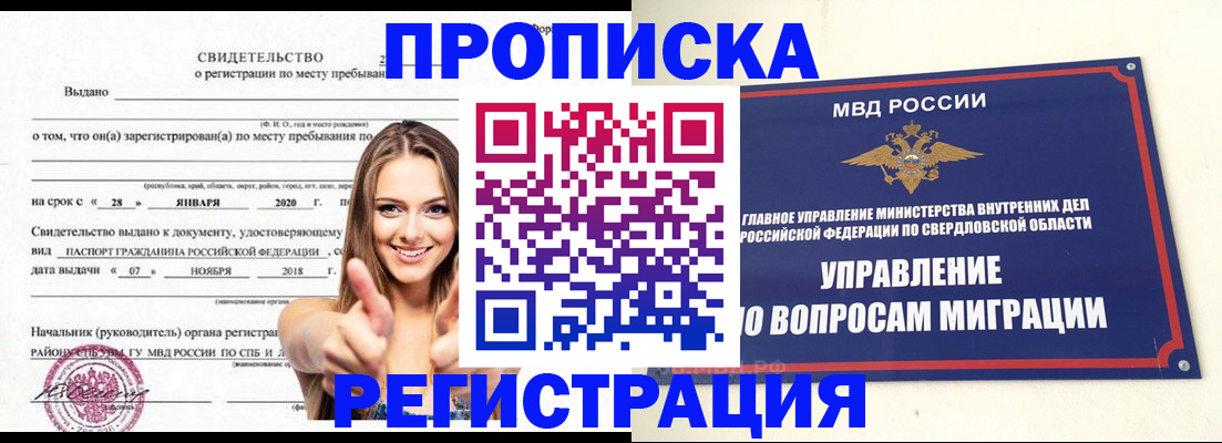 прописка от собственника в Кондопоге
